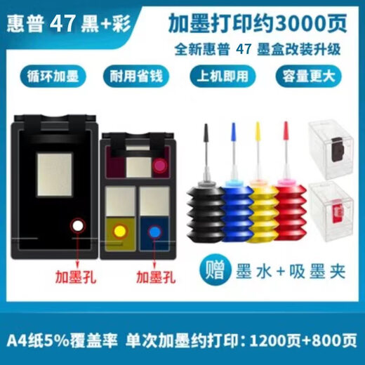 Original HP HP47 ink cartridge black color 4825 4826 4829 4828 4877 printer ink cartridge HP 47 ink cartridge special filling ink, give ink add tool buy one free one free
