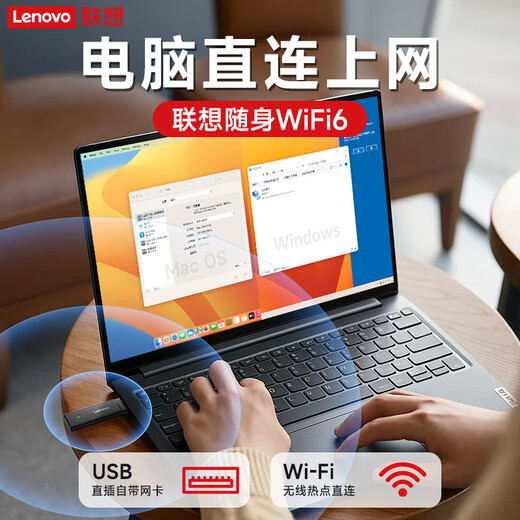 Lenovo's original genuine portable WiFi6 computer is directly connected to the Internet/driver-free/installation-free and comes with its own network card. Unlimited portability and universal traffic for national high-speed accompanying networks. Lenovo Xiaoxin portable WiFi6 pro USB port - black. Computer is directly connected to the Internet. Comes with adapter + charging compartment.