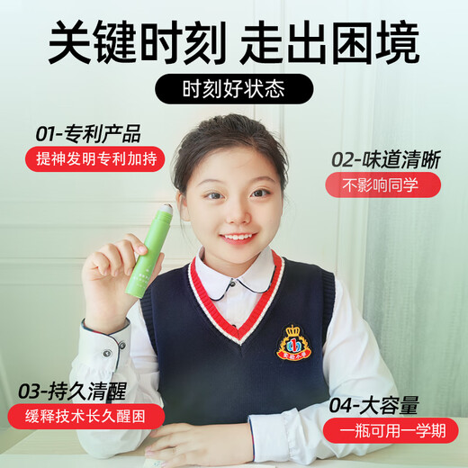 Dr. Yanjiang's exam preparation sprint to prevent drowsiness during the postgraduate entrance examination and to wake up the bead stick for staying up late for students in the senior year of high school to prevent drowsiness and refresh themselves 30g
