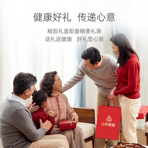 Zhengpai Bird's Nest Frisch gedünstetes Nest-Nest zuckerfreier Soforttut schwangere Frauen und ältere tonische Geschenke [Tong Liya empfohlen] (wöchentliches Mahl