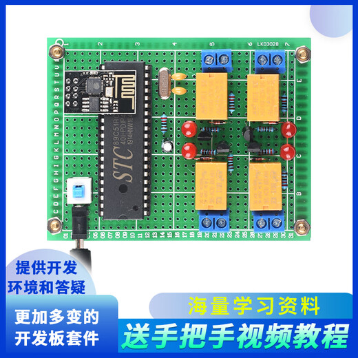 Based on 51 microcontroller wifi IoT switch design and development board home appliance remote control system kit finished product network version (remote control) package one universal board parts