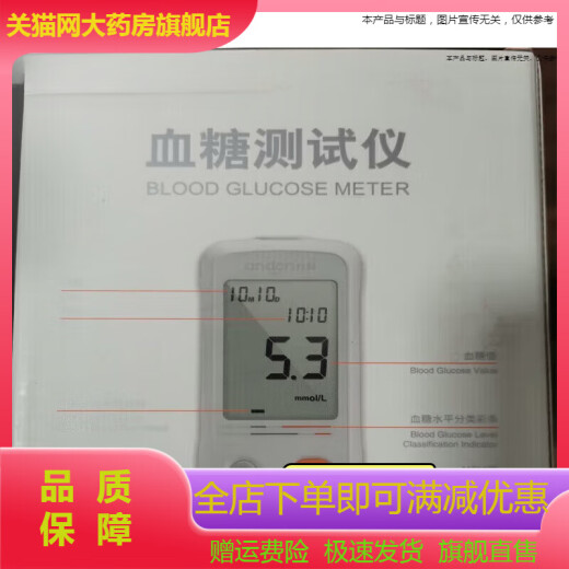 九安血糖试纸 家用仪测量仪测血糖仪器AG-605/695/607仪器 100支试条+100针头+100棉片