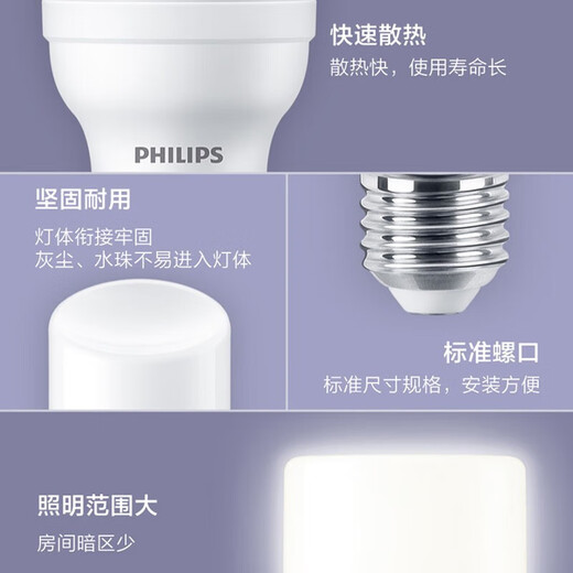 Philips LED bulb E27 screw corn lamp replacement energy-saving bulb column type super bright household ceiling downlight table light source 17W cool white light 2350lm large column type