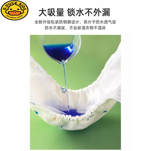 G.Duckkids Windel -Kündigungshose Baby Windeln können mit Wasser für Neugeborene Kleinkinder Klasse -A -Windeln Windeln Windeln Windeln: Hi Handsome Guy 1 Pack 90 Größen (empfohlen 18 Jin [Jin gleich 0,5 kg] oder weniger) oder weniger) gewaschen werden.