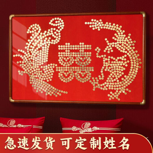 龙凤呈祥五毛钱硬币相框5角绒布模板手工diy订结婚礼物送新人闺蜜 龙凤呈祥80*120原木框需829枚硬 全套配齐相框含喜字币