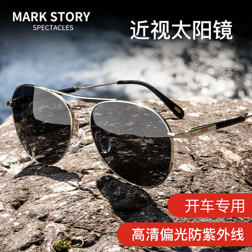 Mark story polarized sunglasses for men and women with myopia, prescription sunglasses, anti-UV driving and fishing sunglasses, gun frame black and gray film 300 degrees