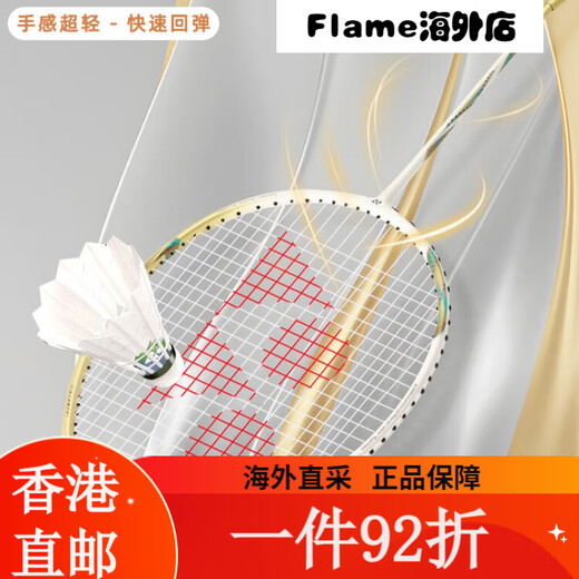 
YONEX Badminton Racket Single-Pack Carbon Ultralight YY Tianxun Platinum Gift Box 9900a Limited White Tianxun 9900 Gift YONEXBG-65 (pull 23~24 pounds suitable for amateurs