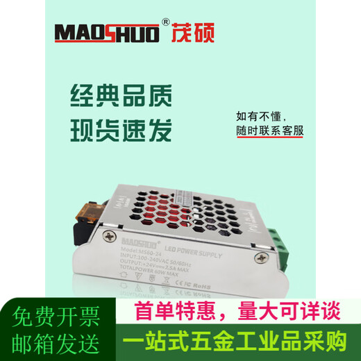 第五代led驱动电源开关灯带照明恒压变压器80w12v24v 五代MS250-12187X77X36
