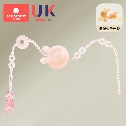 Kechao baby teether anti-drop chain rope pacifier chain clip baby silicone anti-lost chain molar chewing toy Al powder antibacterial style + rabbit teether + storage box 39cm safety length double buckle