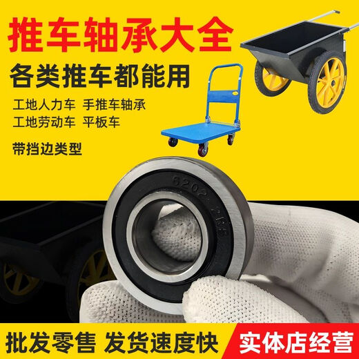 MPPMCK trolley bearing collection with ribs 6202 trolley 6003 hand trolley construction site trolley pallet dump truck dustproof 6001-2RS inner diameter 12 outer diameter 28 thick 8mm