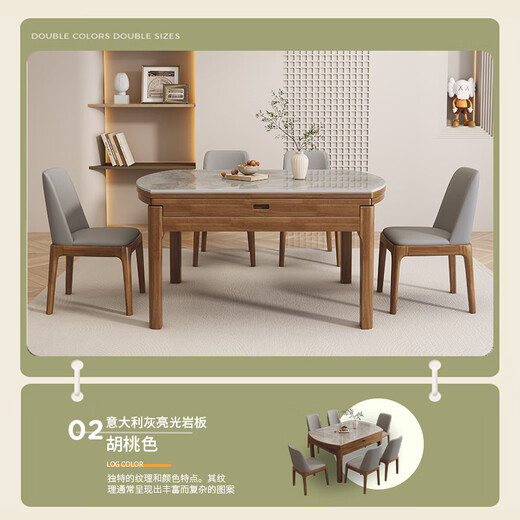 唛木良品实木餐桌可伸缩桌椅组合轻奢岩板688#原木色1.35m桌+八角椅*10