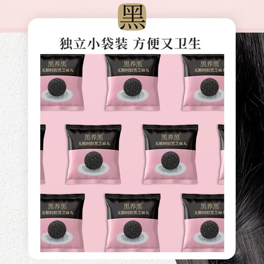 南方黑芝麻阿胶黑枸杞桑葚黑芝麻丸 无糖高钙健康零食加班恢复即食孕妇专属