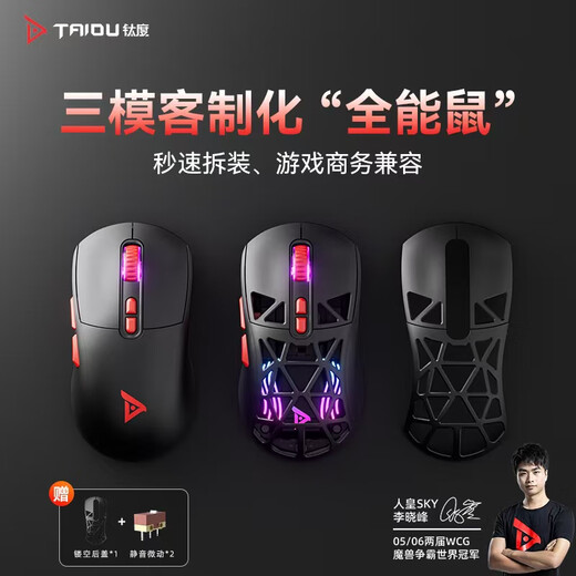 Titanium [Delta Action] TSG809 Thousand Machine Umbrella Three-Mode Wireless E-Sports Gaming Mouse 3311 Chip Wired Bluetooth 2.4G Charging Office Powered by Onboard 13800DPI Thousand Machine Umbrella E-Sports Mouse Black [Givea hollowed-back cover*1+Silent micro-move*2]