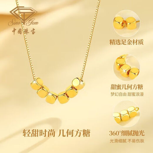 Chinese jewelry pure gold small sugar cube gold necklace, fashionable and versatile, birthday gift for girlfriend and wife, gift box 0.2g pure gold small sugar cube gold necklace