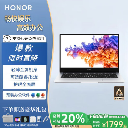 Honor Exhibition Machine Magicbook14 Laptop Thin and Portable Business Office Design Game Core Ryzen R7-5800H/16G/1T/RTX1650 Magicbook14 Original Genuine Standard + 699 Gift Pack