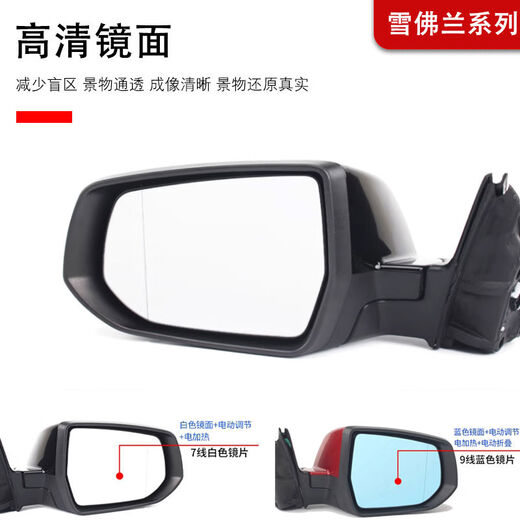 Yusenyi se aplica al conjunto de espejo retrovisor de Chevrolet Malibu 1223 Malibu Revirting Mirror Mirror Conjunto 12187 sin lentes blancos pintados Director principal izquierdo manualmente