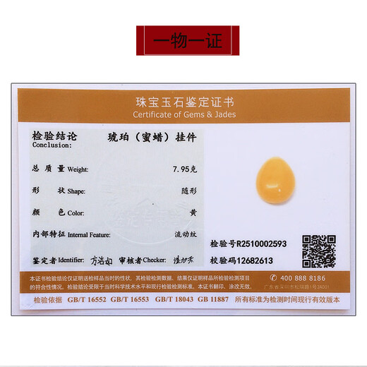 Amber School One thing, one picture, one certificate, beeswax pendant, natural amber pendant, men's and women's necklace, chicken fat yellow, pendant 7.65g 36*28*13mm