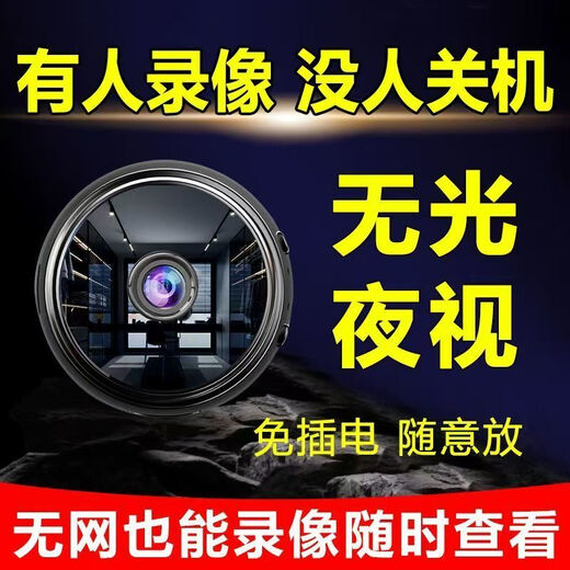 微型无线摄线头超级伪装隐小形【长效续航】家用监控超 [普清420p+无红光+无录像]