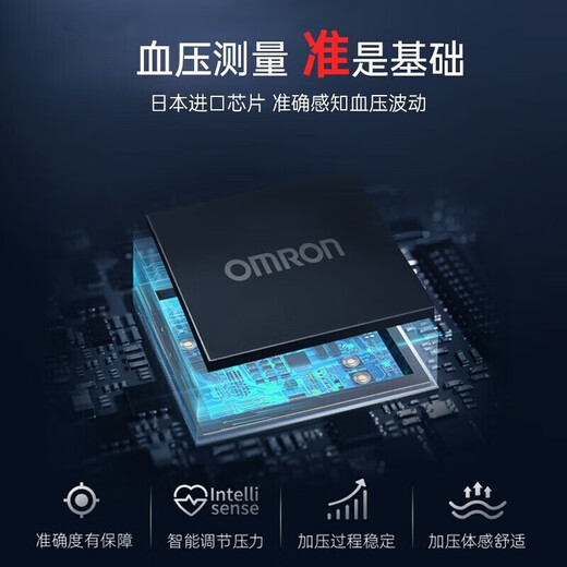Omron (Omron) Elektronischer Blutdruckmonitor U726J Haushalt Blutdruckinstrument mittleren Alters und älterer Oberarm medizinischer Blutdruckinstrument mit hoher Präzision