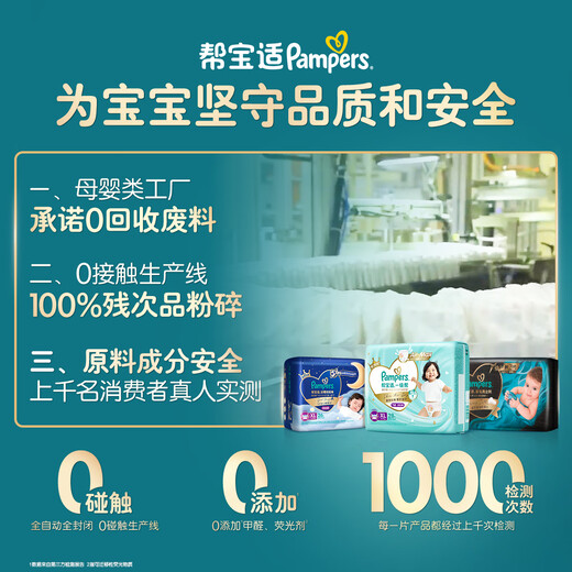 Pampers [Summer Breathable Top-up] Black Gold Pants Pull-up Pants Add Real Silk Baby Diaper Trial Set [Trial Set] Pull-up Pants L4 Tablets
