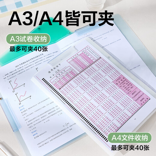 得力(deli)3个装A3旋转抽杆夹双抽杆试卷夹文件夹摆荡夹小学生初中生高中生试卷收纳 PP683-3