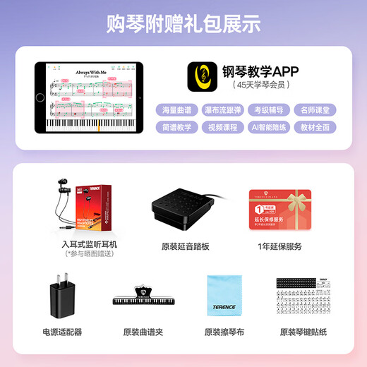 Terrence electronic keyboard 88-key folding piano for adults and children, beginner electric piano keyboard teaching instrument V10 portable piano, elegant black + original piano bag + Z-shaped piano stand