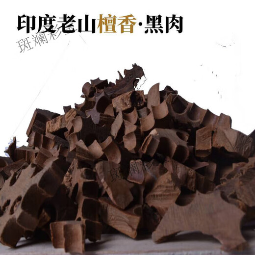 Quality Indian Mysore Old Mountain Sandalwood Powder Red Meat Log Old Material Aromatherapy Product Spices Aromatherapy Black Meat Submerged Fine Powder 50g