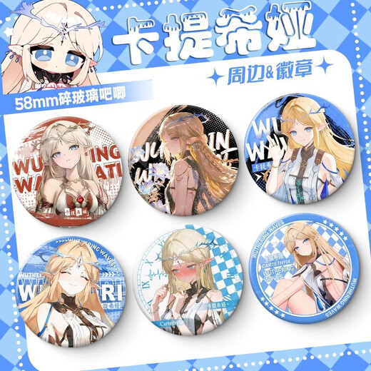 Kebaming Chao Katicia peripheral bars and bright film bars and badges birthday gift ornaments cartoon peripheral pendants SS3291 58mm badge (bright film)