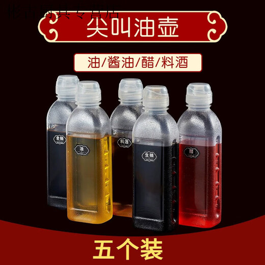 Meikejiewei full scream oil pot seasoning bottle high temperature resistant PP5 kitchen special oil control squeeze bottle oil tank oil control large capacity * thickened and resistant 500ml thickened and resistant to high temperature 5 pack * free seasoning label