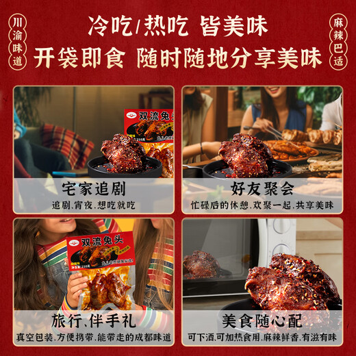Chengdu shuangliu cabeza de conejo 1050g sichuan especialidad estofada alimentos alimentos para comer en frío Internet celebridades de celebridades a altas horas de la noche