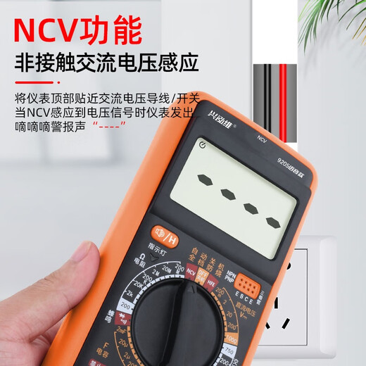 Xinghongwei 9205 intelligent voice broadcast multimeter high-precision multifunctional anti-burn rechargeable digital meter 9205 voice model official standard + storage meter package