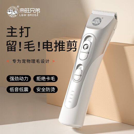 Laiwang Brothers Pet Electric Clipper for Cats and Dogs Electric Bass Low Noise Rechargeable No-Stick Hair Beauty Styling Shaver Spring and Summer Set (White + 9mm Blade)