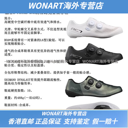SHIMANO禧玛诺新款RC702/RC703公路车锁鞋单车骑行鞋BOA系统RC7 RC703白色/常规 40