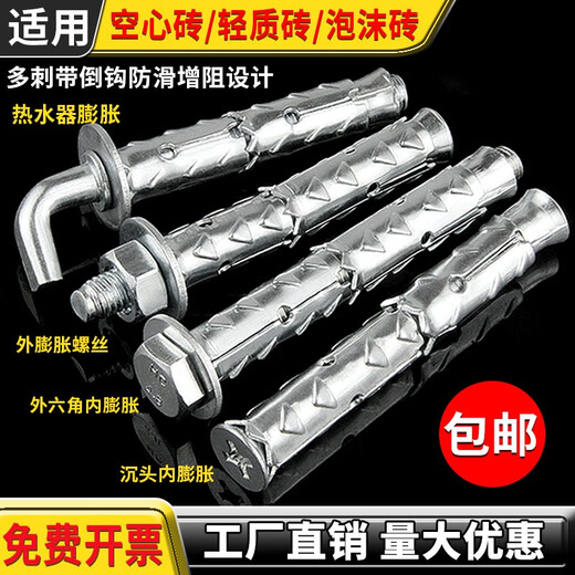 子琪穿山刺膨胀螺丝大全空心砖轻质砖加气块泡沫砖专用膨胀丝鱼鳞拉爆 膨胀8*12034只