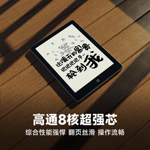 Hanwang Clear6Turbo iceberg gray e-book smart reader 6-inch ink screen e-paper book learning reading comics e-paper tablet Qualcomm 8-core Clear6Turbo cyan