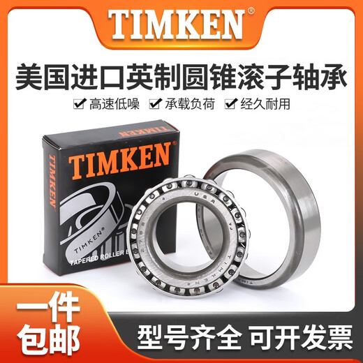 USA importierten Timken M12648 M12649M12610 LM48548LM48510 Lagermodell M12648/M12610 (Größe 22.225* Andere