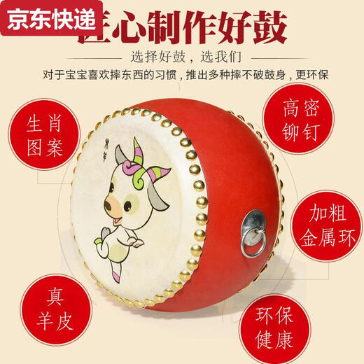 Toya para niños Qilicai Cow Welming, tambores pequeños, gongs e instrumentos de batería, patios de mano, batería, letreros zodiacos para bebés, regalos para monos, tambores + correas ajustables