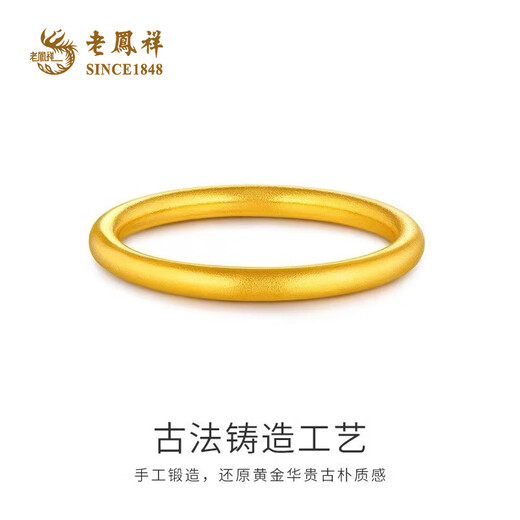 Lao Fengxiang gold ring ring for men and women, new pure gold couple ring, birthday gift for wife, girlfriend, best friend, 1g pure gold ancient method ring, No. 16