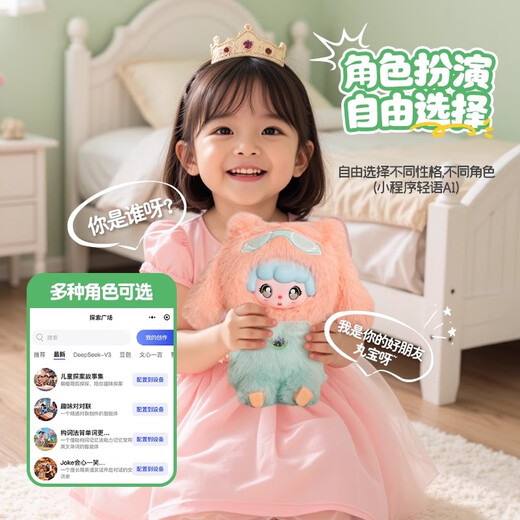 Mengduofu AI Space Pill Blind Box Intelligenter Dialog Deepseek Kinder Spielzeug Girls Geburtstag Geschenk Junge Roboter