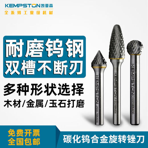 Capson Tungsten Carbide Rotary File Carbide Milling Cutter Metal Electric Grinding Head Electric File Head 6mm Double Slot D1049