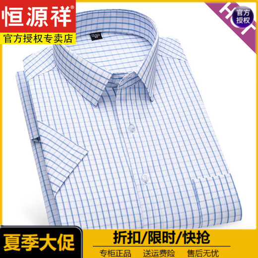
Hengyuanxiang short-sleeved shirt men's business casual professional work clothes inch shirt middle-aged and young people without ironing loose large-size striped solid color shirt (father's day gift) DX6636 38