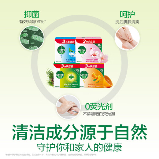 Dettol Soap Moisturizing and Protecting 3 Pieces Soap Bathing Hand Washing Laundry Multi-purpose Soap Antibacterial OCC Men and Women