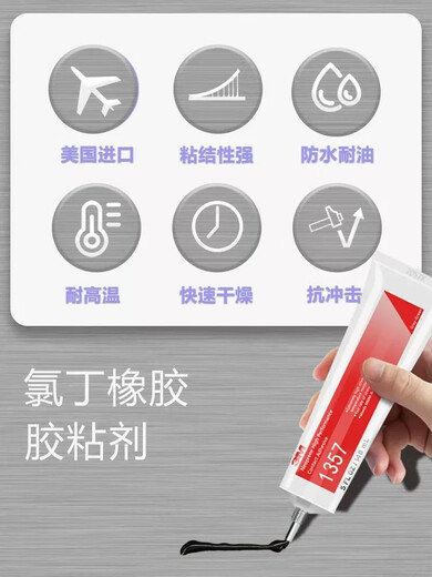 
Yumengzhe Glue 4693H 1300 1099 847 1357 4475 Plastic bonded metal rubber neoprene glue 1099 Tan [946ML丨Invalid refund]