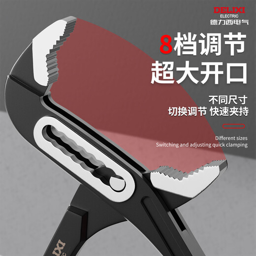 Delixi water pump pliers multi-functional universal pipe pliers open pipe pliers large mouth pliers universal wrench water pipe pliers