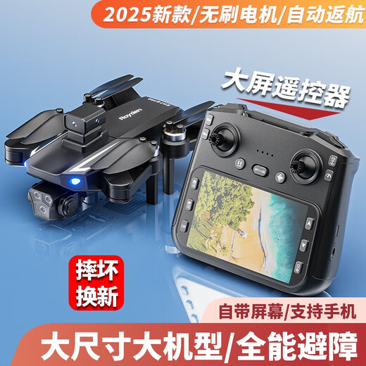 2025智能新款自带屏幕疆级无人机航拍高清专业级入门遥控飞机小学生小型儿童玩具四轴飞行器 4.3寸带屏幕遥控8k五摄【无刷+光流+遥控镜头】 1电池【易损件+质保+玩坏换新】