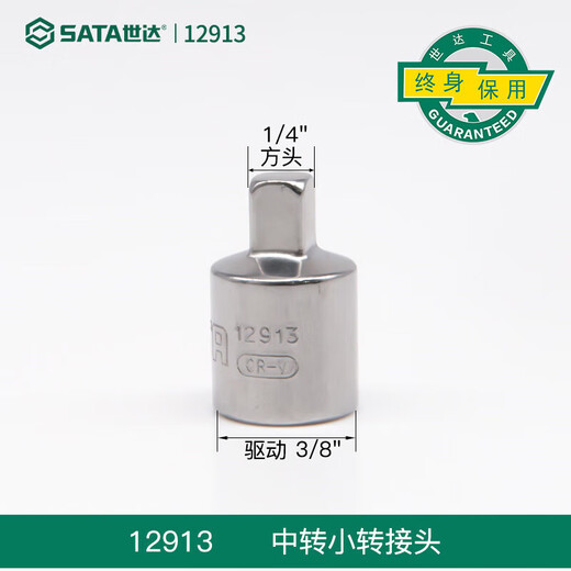 SATA Tête de manche hexagonale étendue petite clé volante moyenne moyenne 8 10 13 14 17 19 21 24 mm Transit long moyen volant 8,0 mm12401