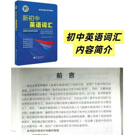 Jingcang Sufa empfiehlt offiziell die Ausgabe 2026 des neuen Lehrplanstandards Victor New Junior High School English Vocabulary Daily Practice 1800+900+500 National Edition 2025 Victor Junior High School English Vocabulary ist im Nation-Jingdong Express üblich