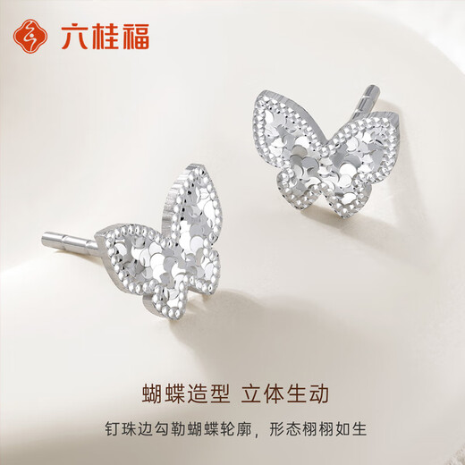 LIU GUI FU JEWELRY platinum butterfly earrings for women 2025 new simple earrings Valentine's Day birthday gift for girlfriend and wife 2.17g platinum butterfly earrings