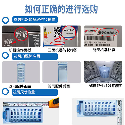 适配威力洗衣机过滤网除毛器配件xqb60-6099a xqb70-7029内网 滤袋 网兜 26号三个装
