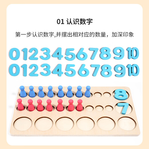 儿童早教数学教具认数字颜色配对夹珠子数字数量配对玩具 数字算数娃娃--木玩SC